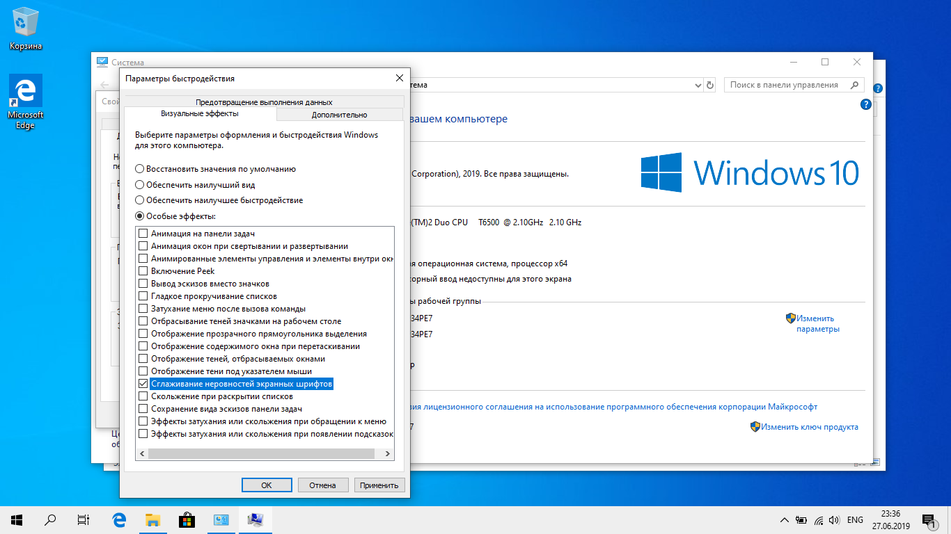 Все параметры. Быстродействие виндовс. Быстродействие Windows 10. Наилучшее быстродействие виндовс 10. Вкладка быстродействие в Windows 10.